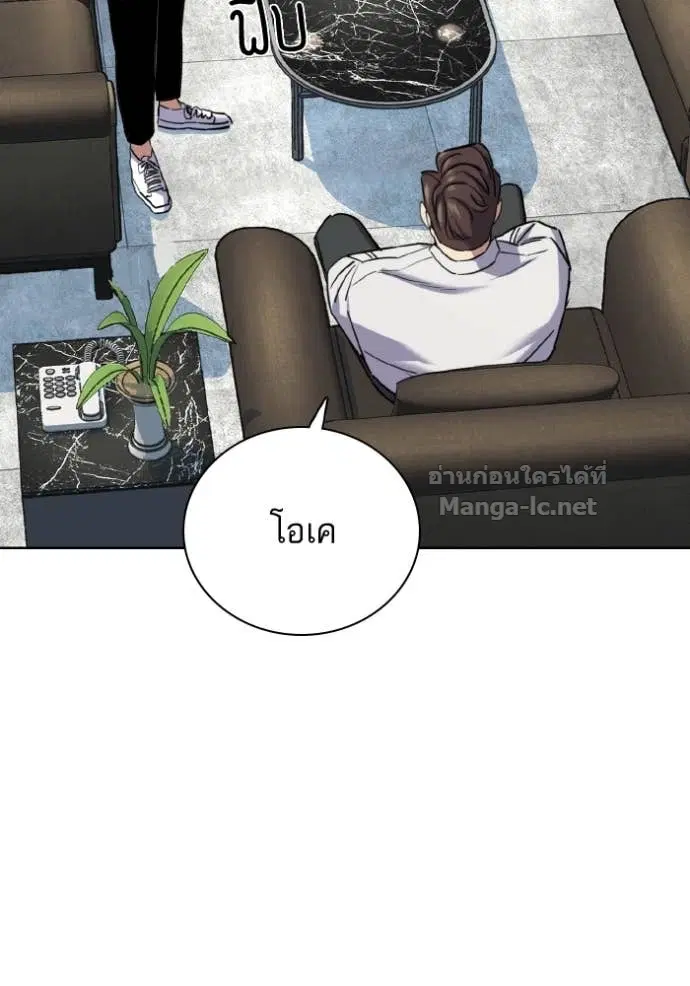 Reborn Rich ตอนที่ 169 หน้า 88