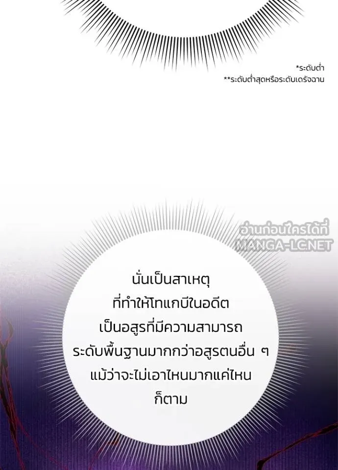 Night of the Ogre ตอนที่ 64 หน้า 19
