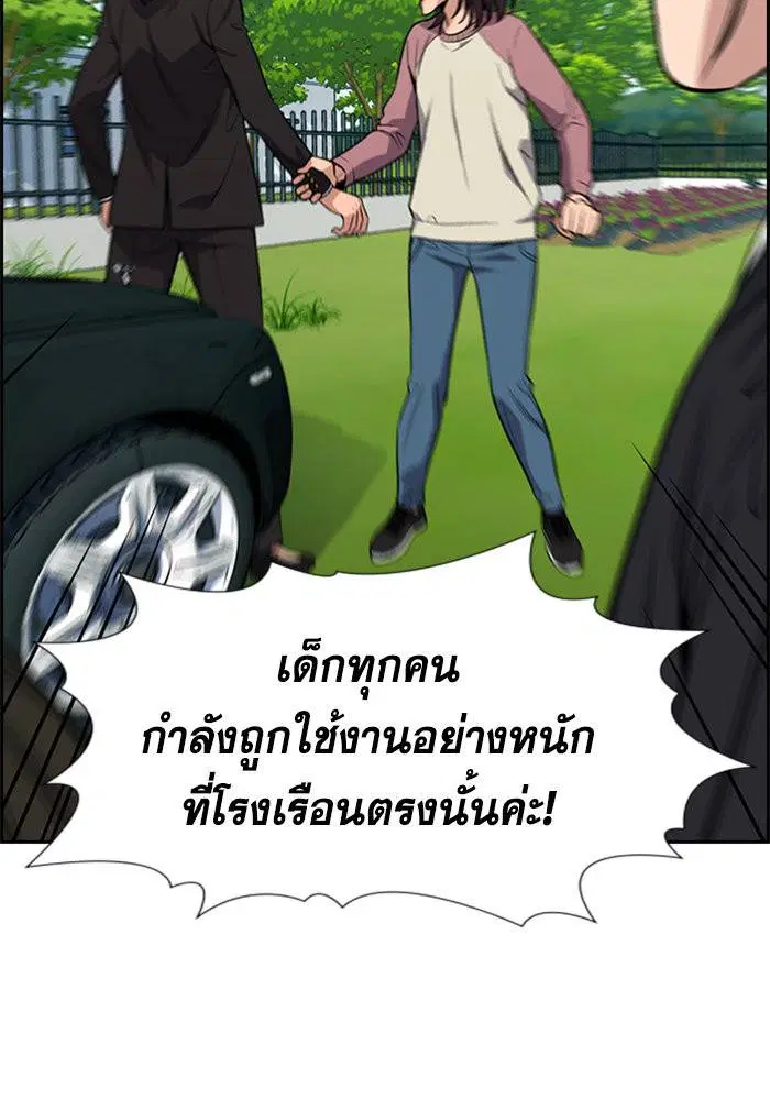 True Education ตอนที่ 105 หน้า 69
