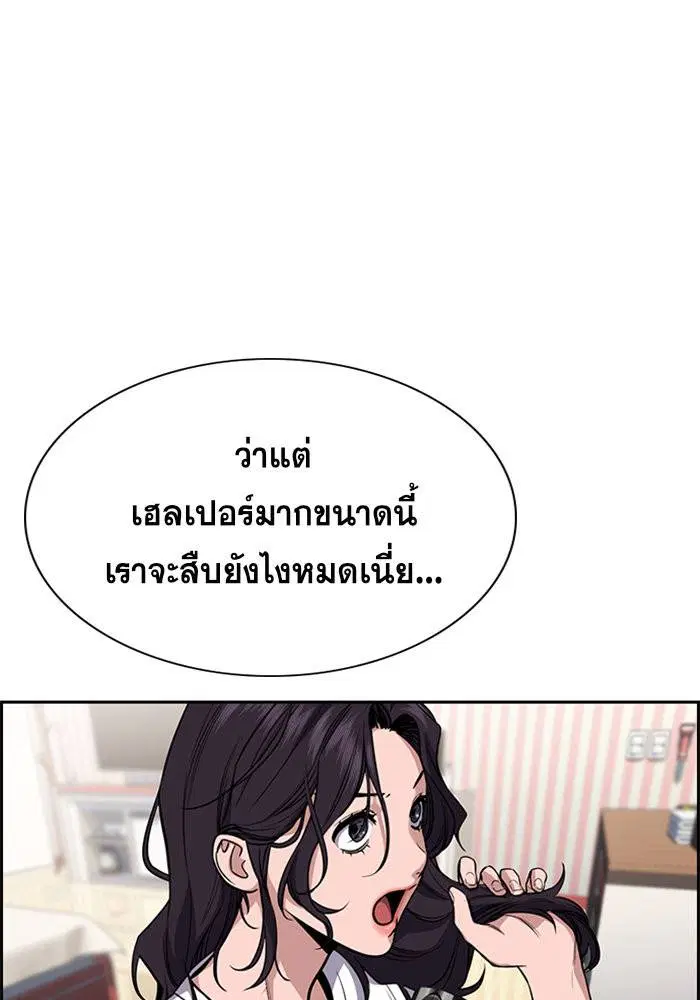 True Education ตอนที่ 65 หน้า 30