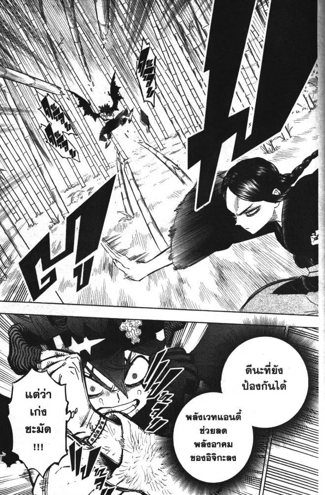 Black Clover ตอนที่ 340 หน้า 5