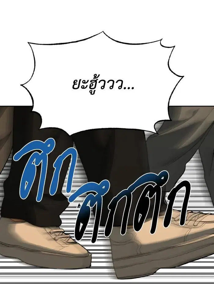 King of the Octagon ตอนที่ 64 หน้า 56