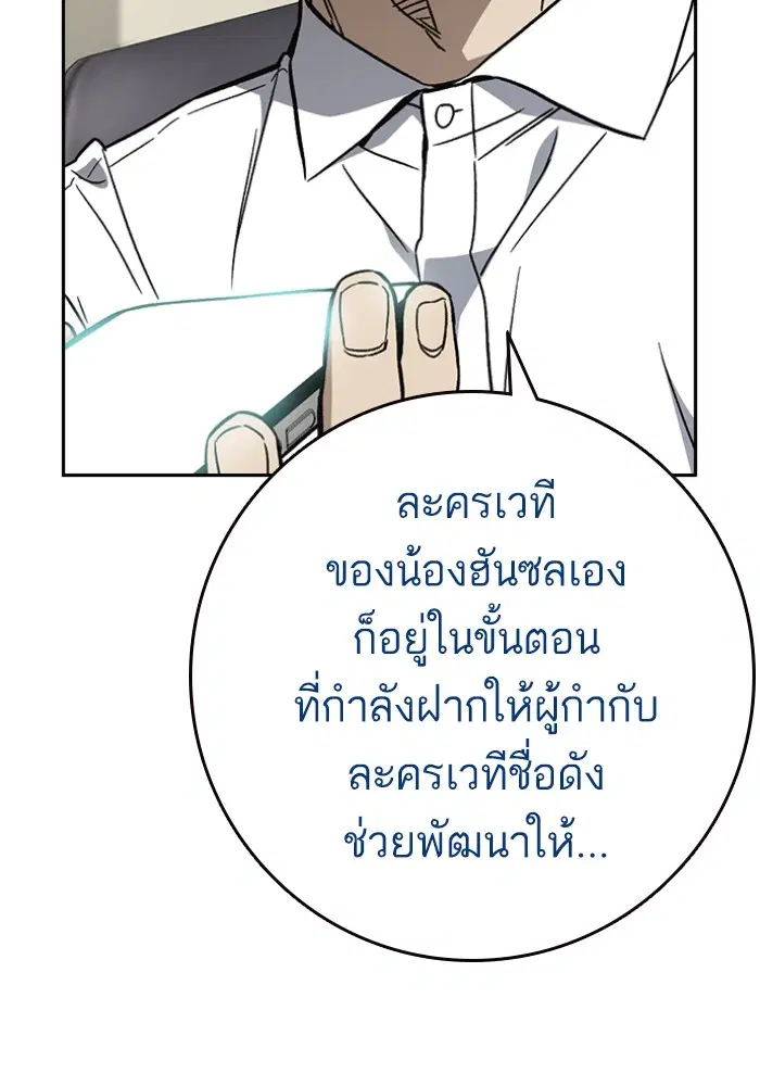 Study Group ตอนที่ 198 หน้า 122