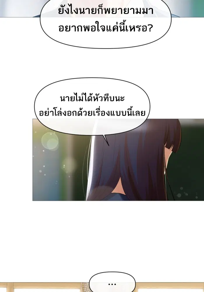 Random Chat ตอนที่ 285 หน้า 17