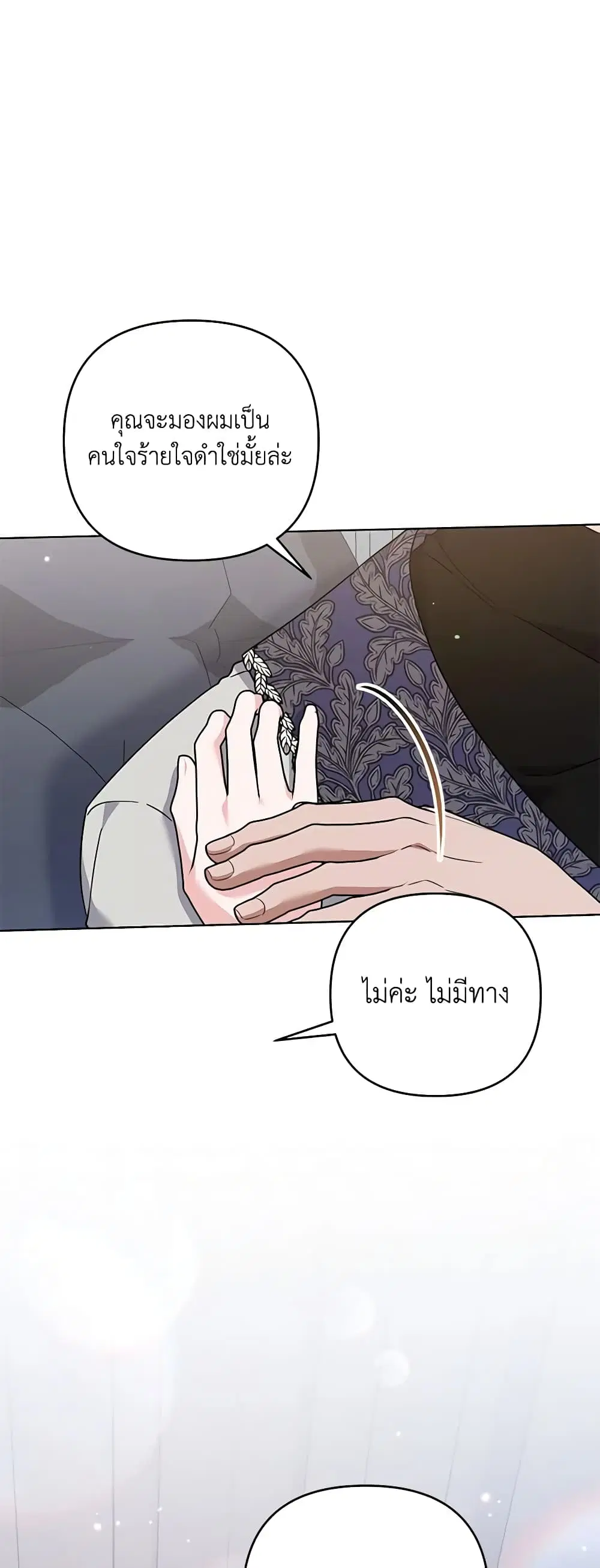 What It Means to Be You ตอนที่ 141 หน้า 13