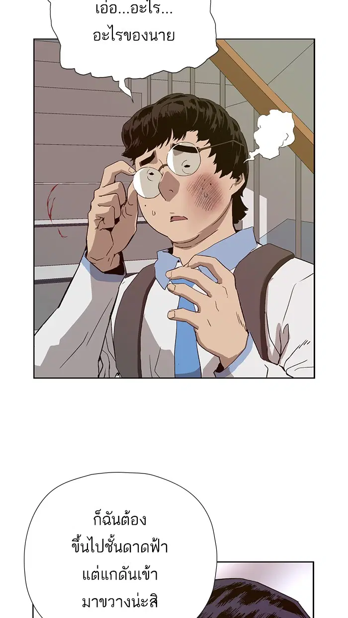 Weak Hero ตอนที่ 181 หน้า 61