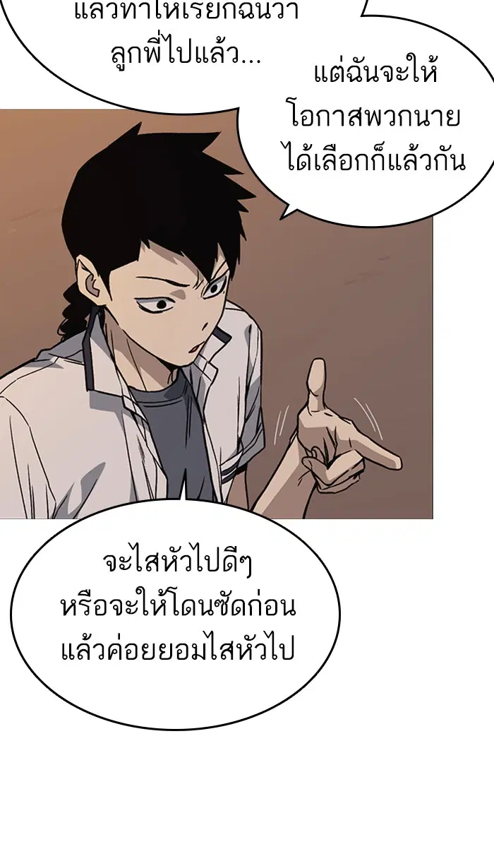 Study Group ตอนที่ 134 หน้า 67