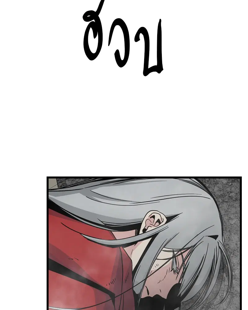 HERO KILLER ตอนที่ 4 หน้า 161