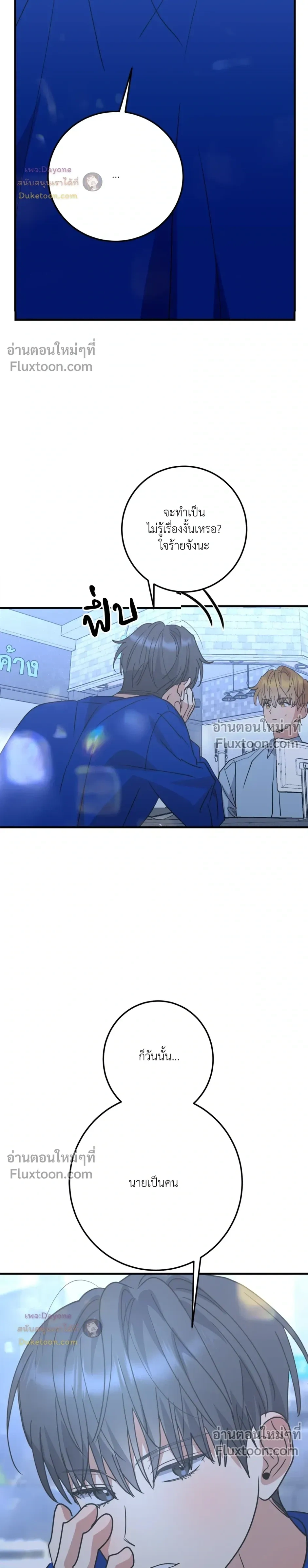 เอาน่า!_คิดซะว่าโรแมนติก ตอนที่ 2 หน้า 27