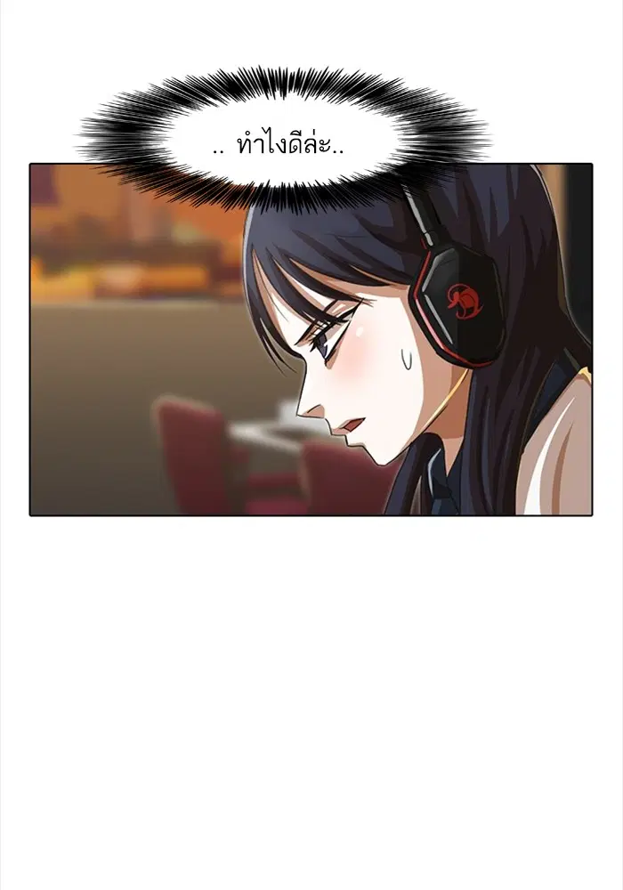 Random Chat ตอนที่ 40 หน้า 43