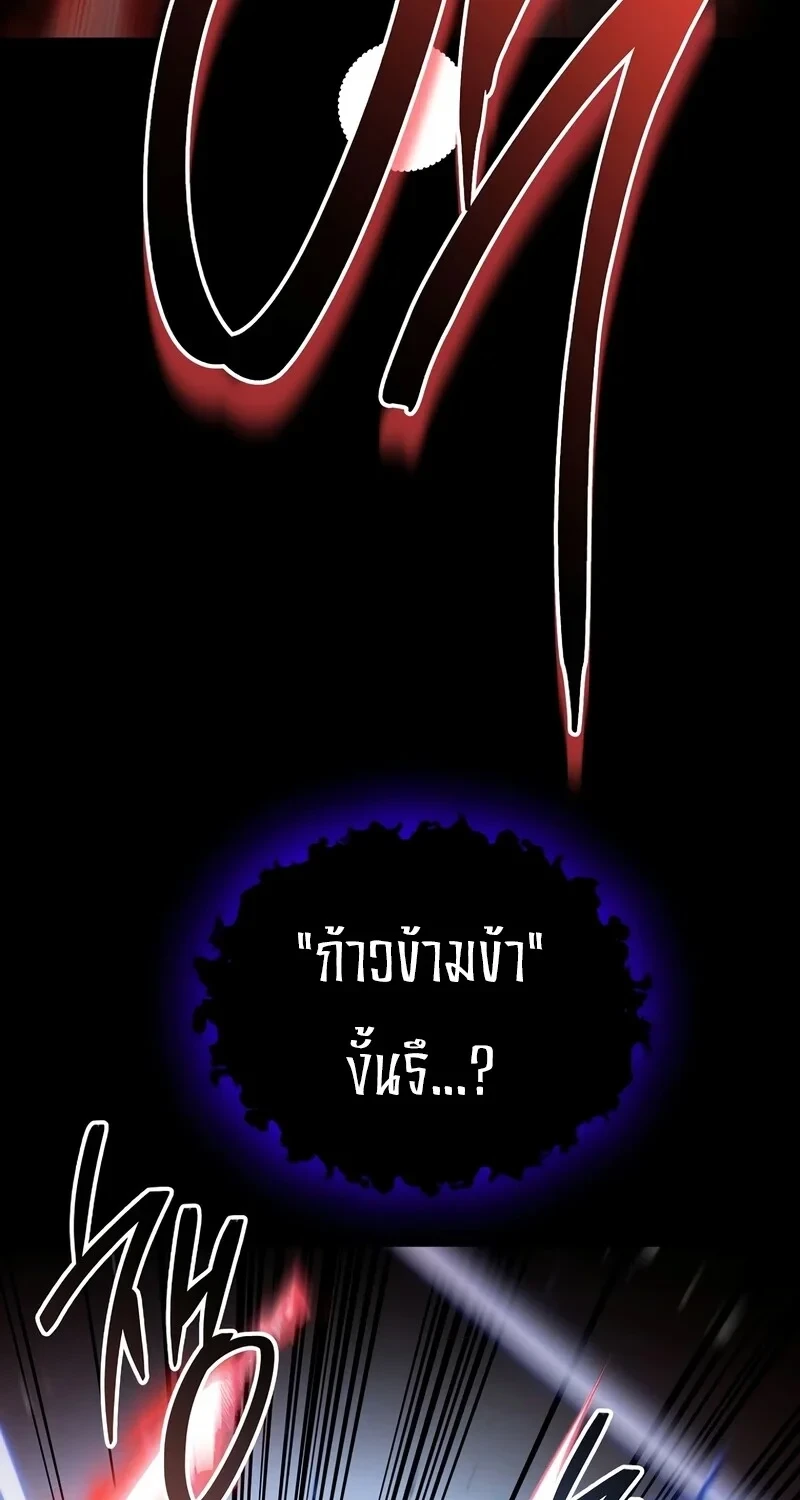 The Hero Returns ตอนที่ 136 หน้า 8