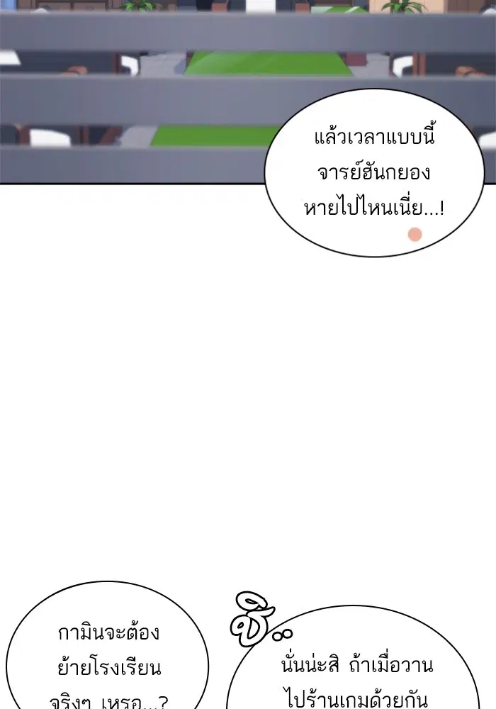 Study Group ตอนที่ 38 หน้า 93