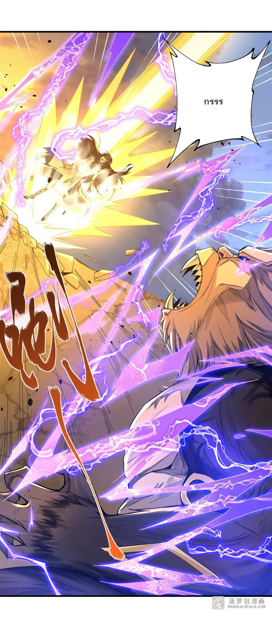 My Female Disciples are all Future Masters of the Heavens ตอนที่ 11 หน้า 31