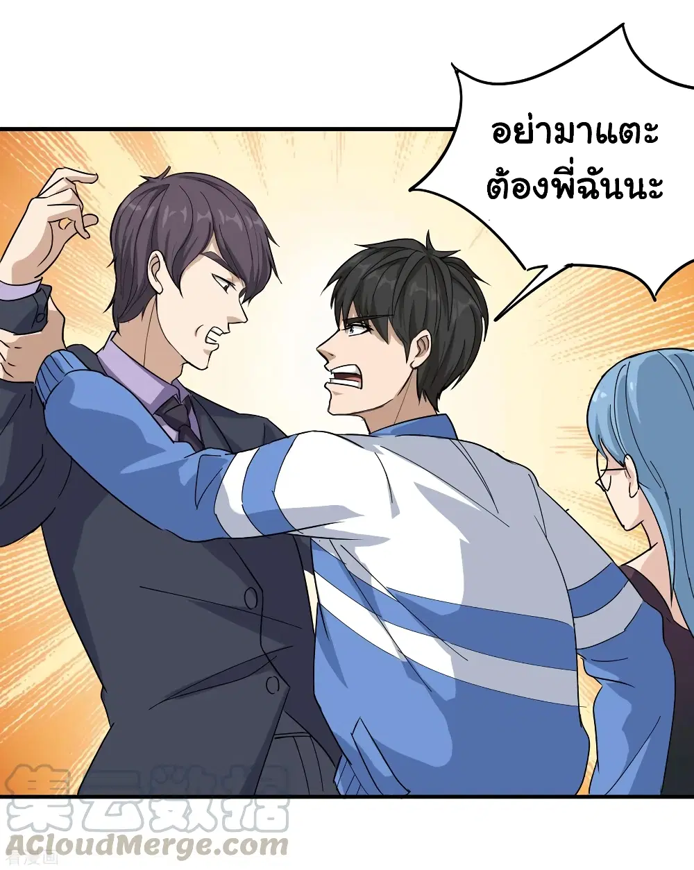 School Flower Master ตอนที่ 33 หน้า 9