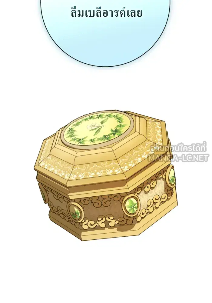 Your Throne ตอนที่ 146 หน้า 114