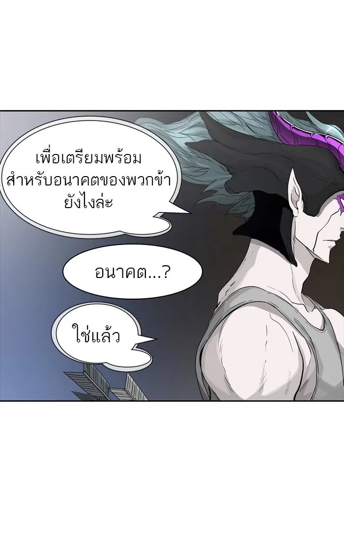 Tower of God ตอนที่ 444 หน้า 88