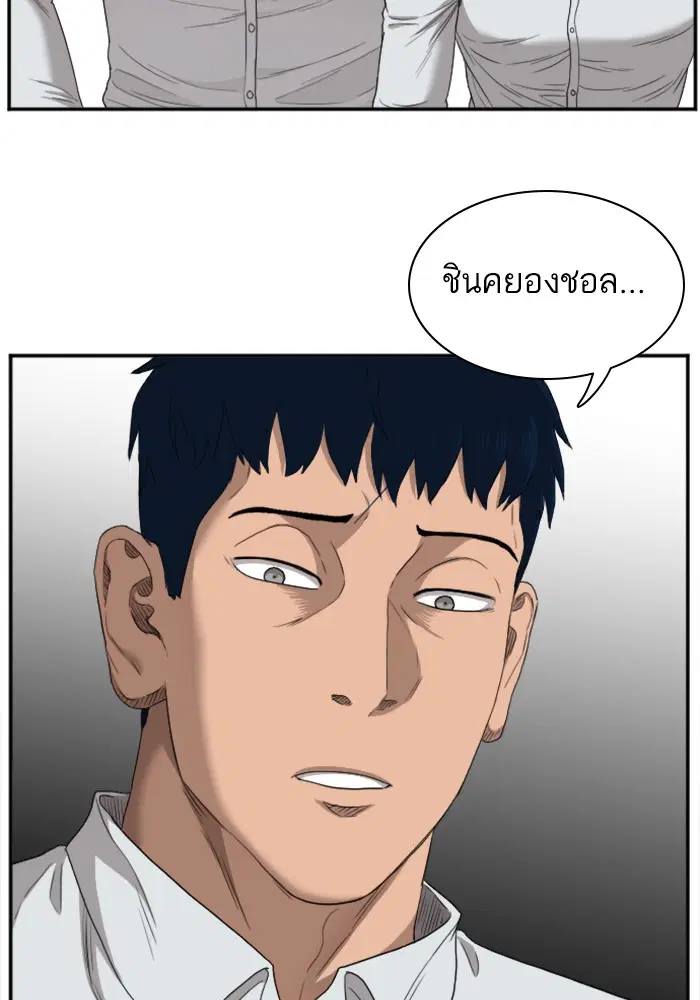 Bad Guy ตอนที่ 25 หน้า 100