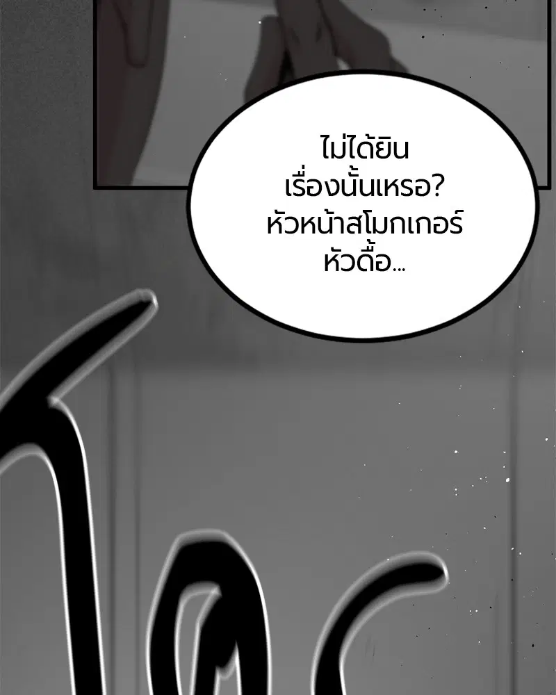 HERO KILLER ตอนที่ 90 หน้า 26