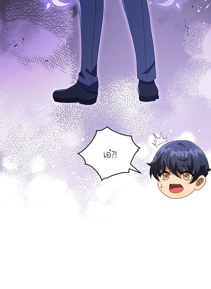 Necromancer Academy’s Genius Summoner ตอนที่ 20 หน้า 78