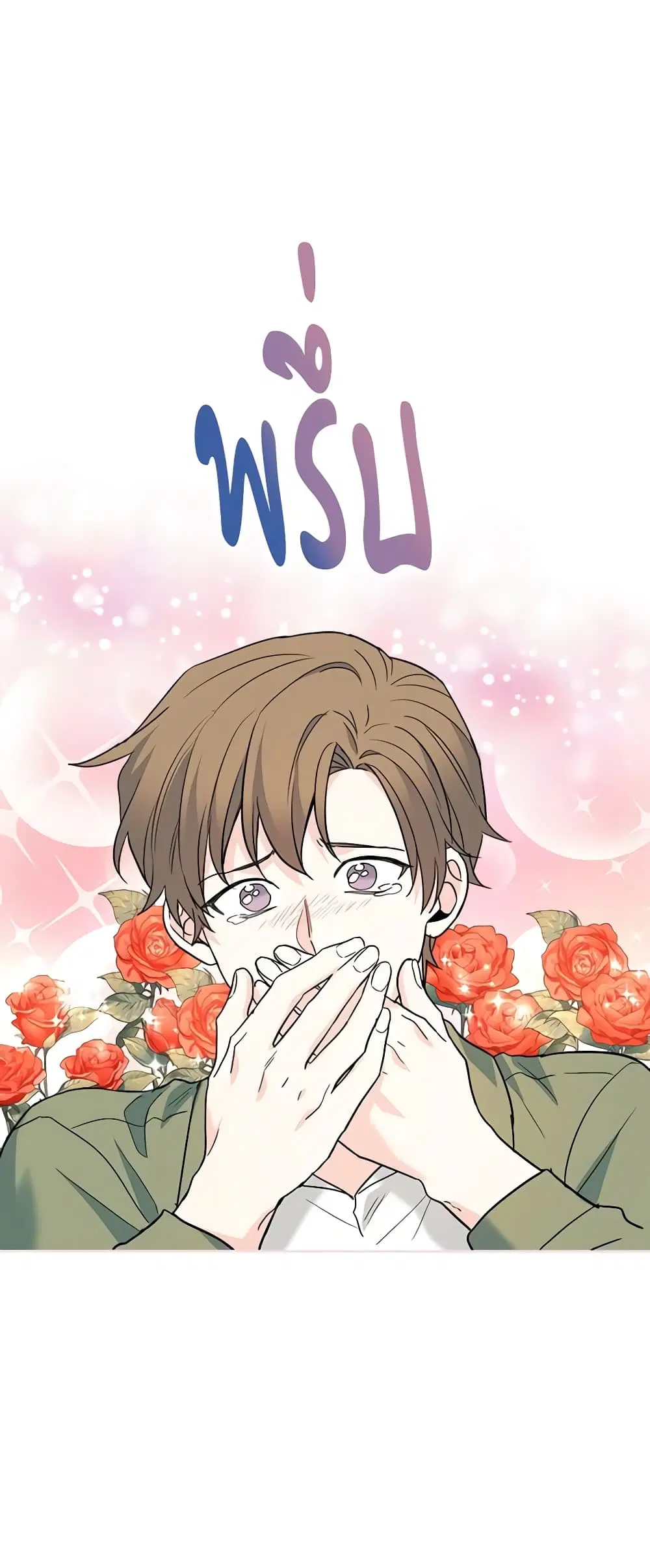 My Life as an Internet Novel ตอนที่ 169 หน้า 7