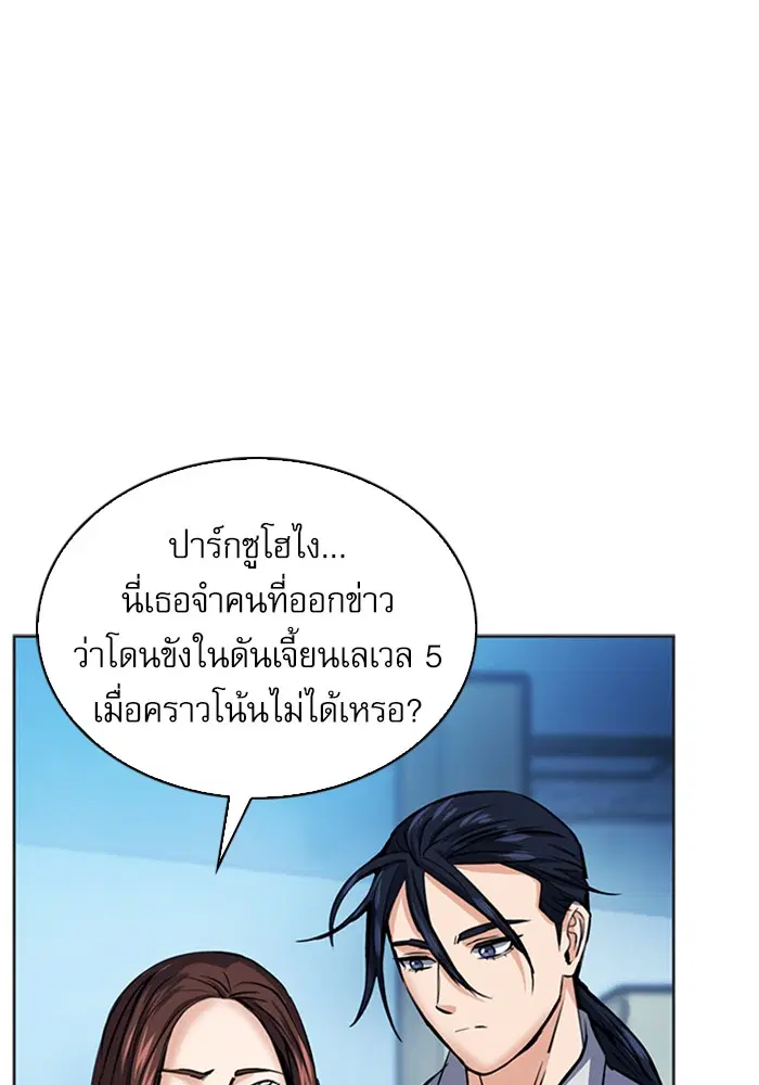 Seoul Station Druid ตอนที่ 32 หน้า 124