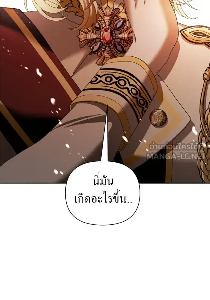 Your Throne ตอนที่ 99 หน้า 75
