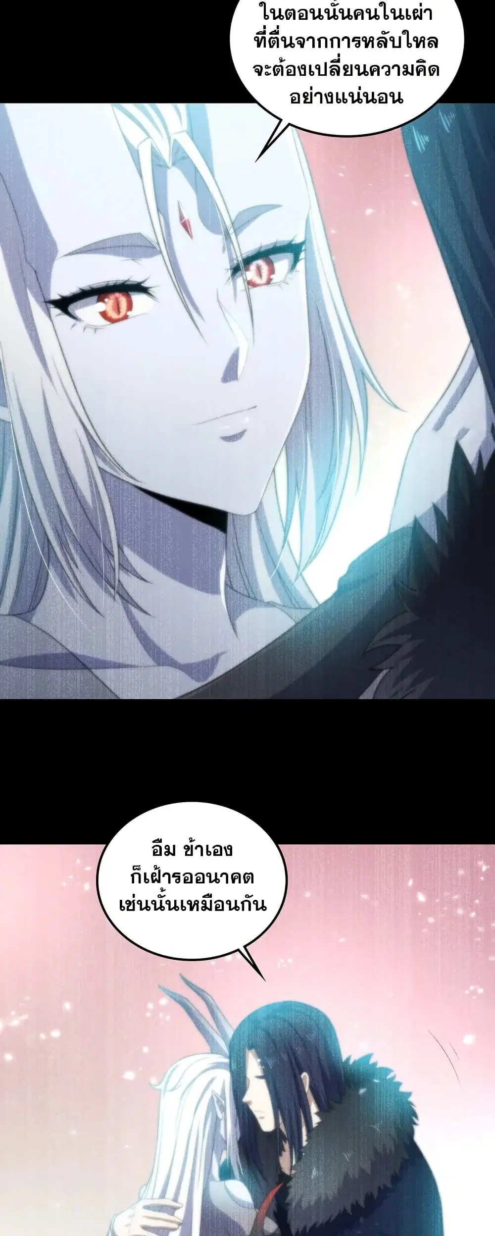 My Wife is a Demon Queen ตอนที่ 400 หน้า 10