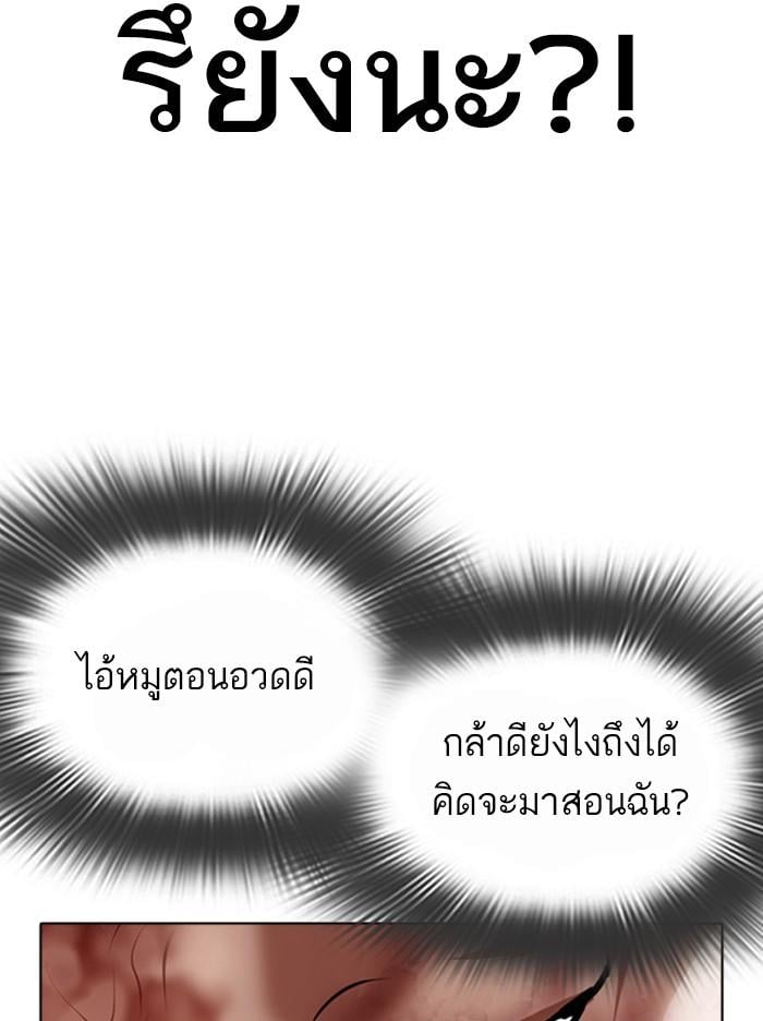 Lookism ตอนที่ 370 หน้า 27