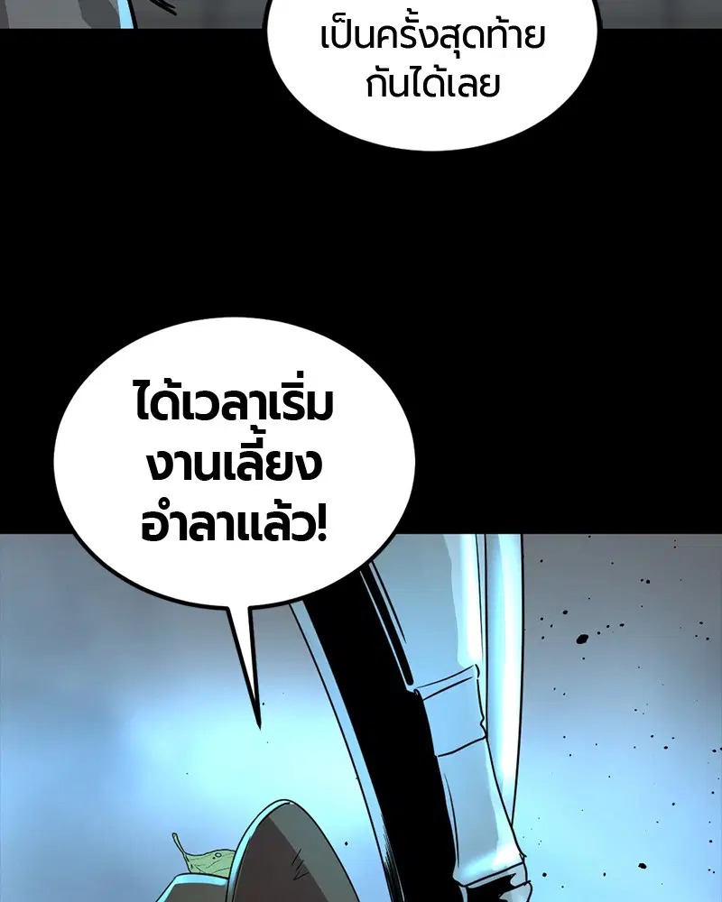 HERO KILLER ตอนที่ 55 หน้า 148