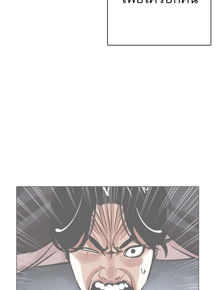 Lookism ตอนที่ 315 หน้า 117