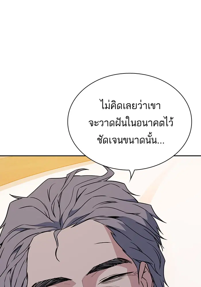 Study Group ตอนที่ 95 หน้า 68