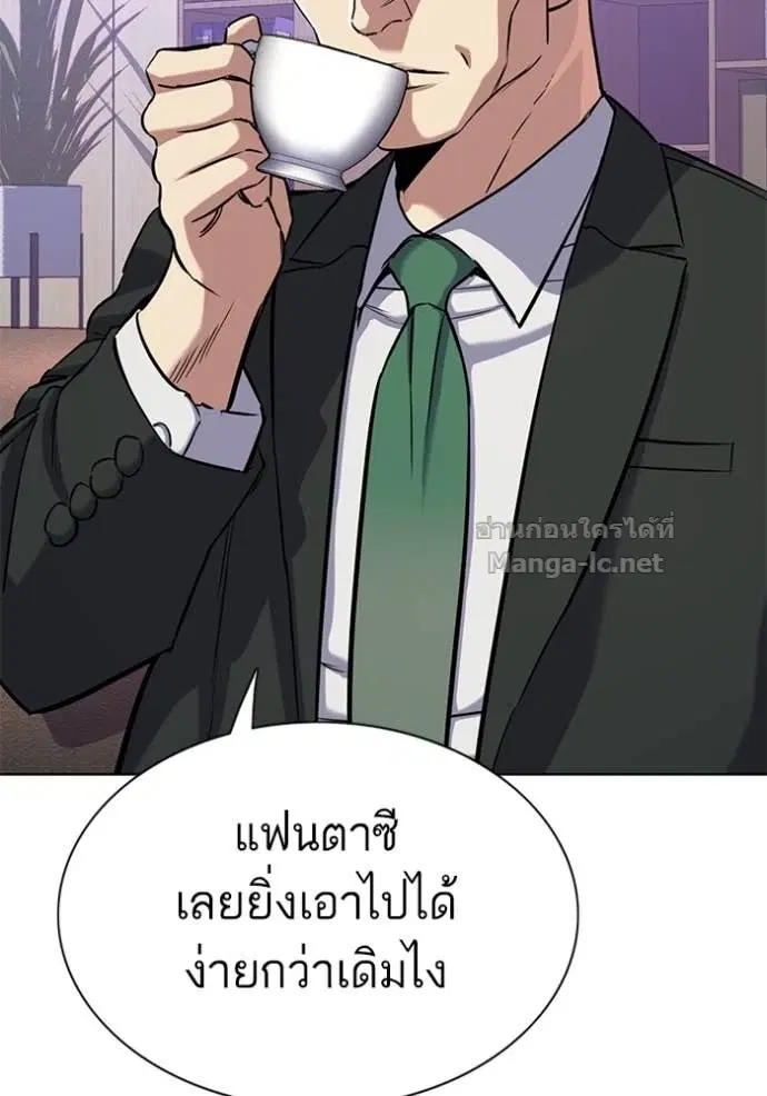 Reborn Rich ตอนที่ 113 หน้า 106