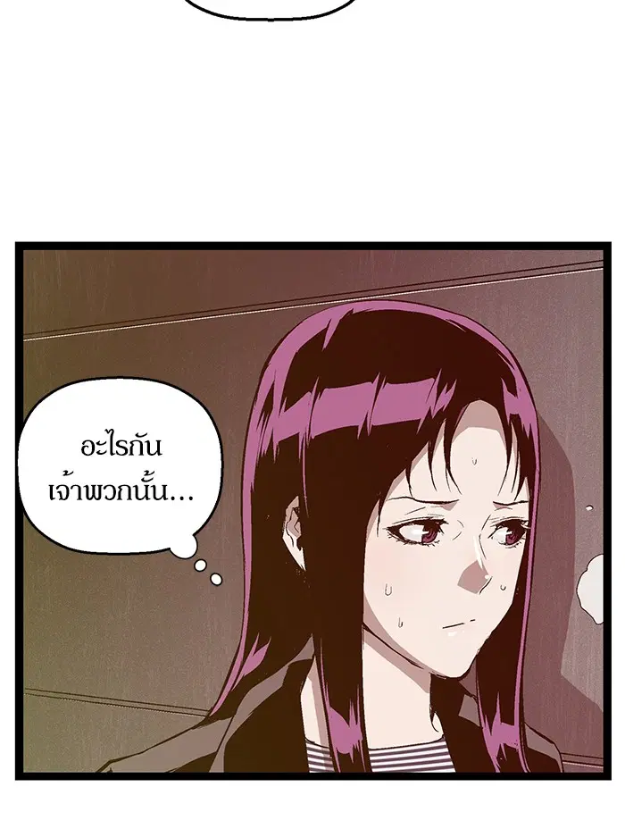 Weak Hero ตอนที่ 91 หน้า 48