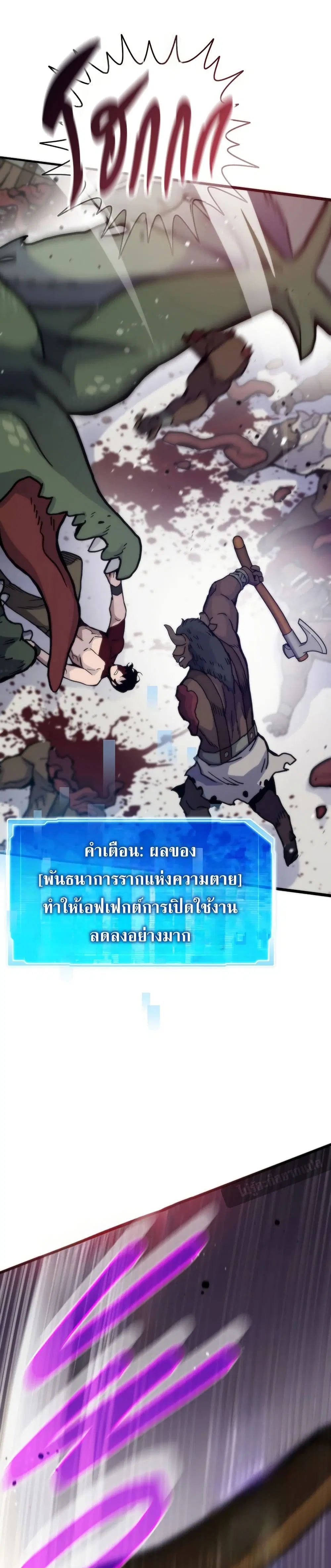 Past Life Returner ตอนที่ 84 หน้า 30