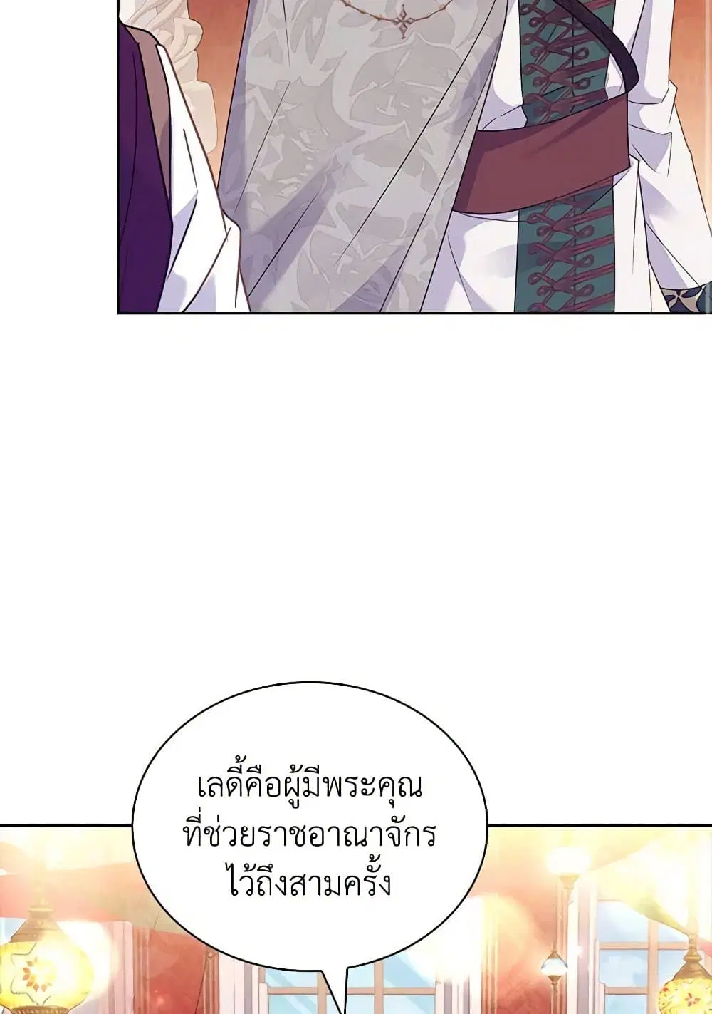 The Lady Needs a Break ตอนที่ 156 หน้า 35