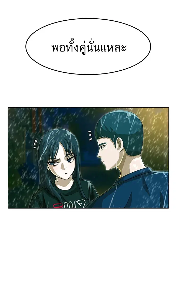 Random Chat ตอนที่ 46 หน้า 57