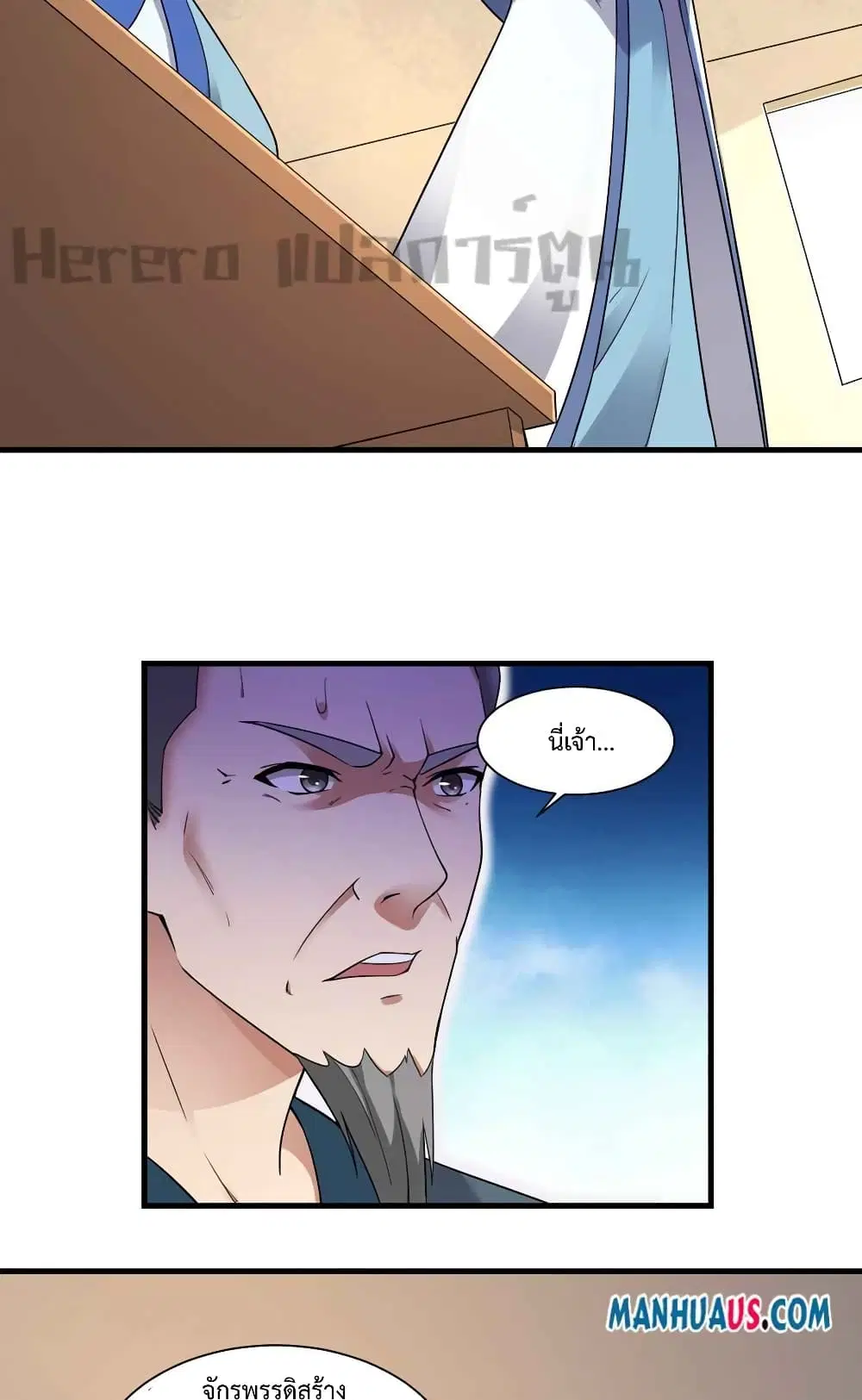 Super Warrior in Another World ตอนที่ 214 หน้า 4