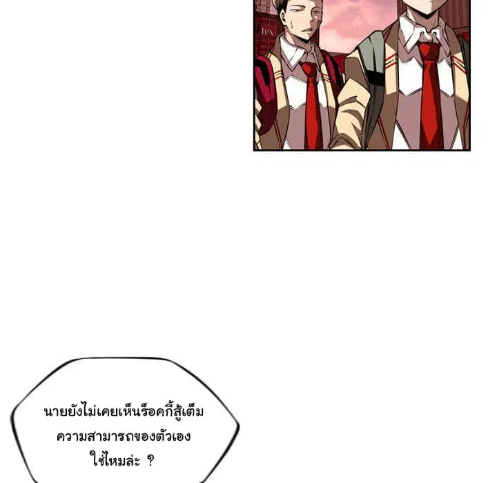 SuperNova ตอนที่ 79 หน้า 14
