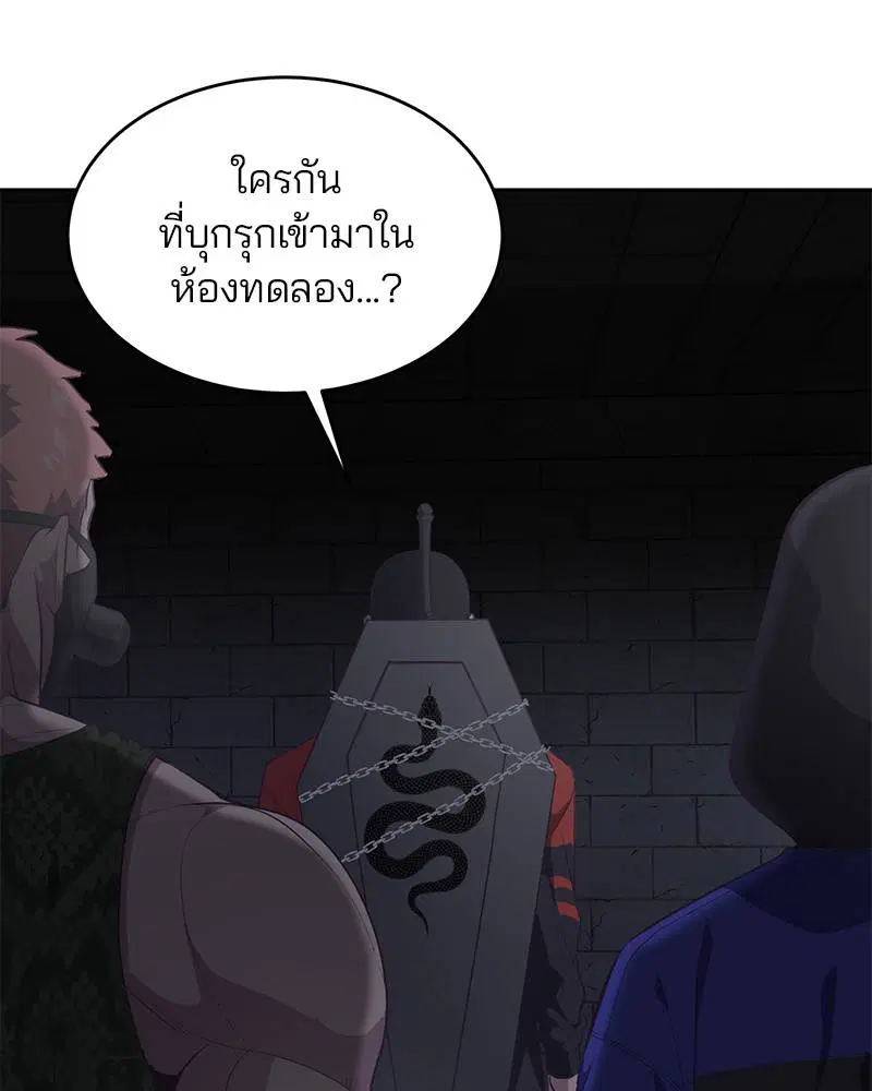 The Boy of Death ตอนที่ 78 หน้า 132