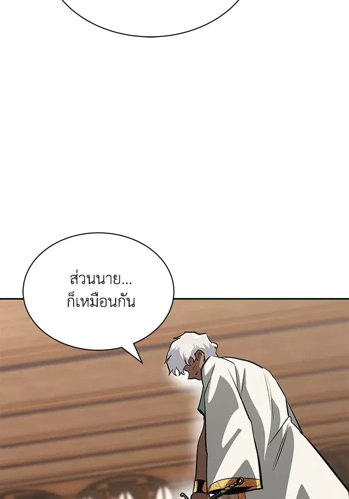The Lazy Lord Masters the Sword ตอนที่ 61 หน้า 104