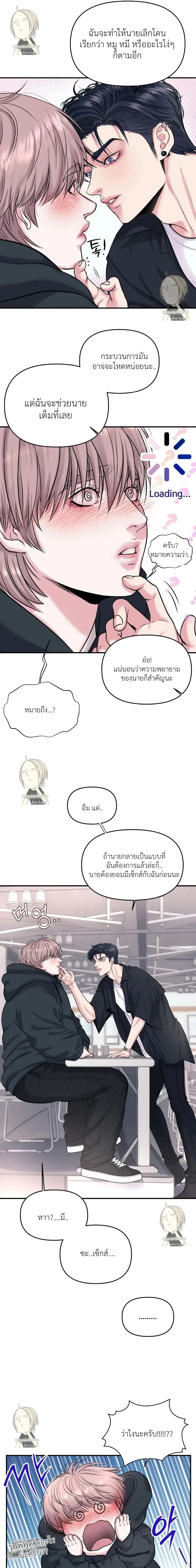 RESPECT FOR TASTE [BL] – รสนิยมที่เคารพ ตอนที่ 1 หน้า 25