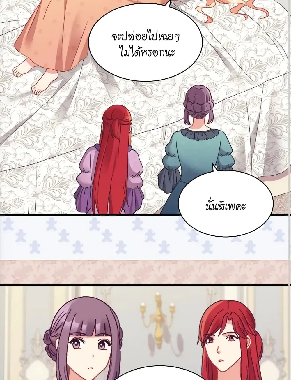 What It Takes to be a Villainess ตอนที่ 153 หน้า 33