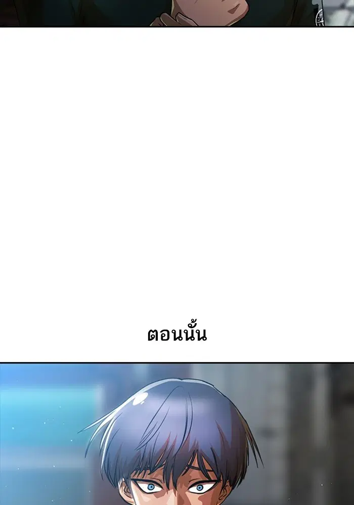 Random Chat ตอนที่ 279 หน้า 80