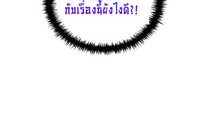 Part-Time Grim Reaper ตอนที่ 11 หน้า 134