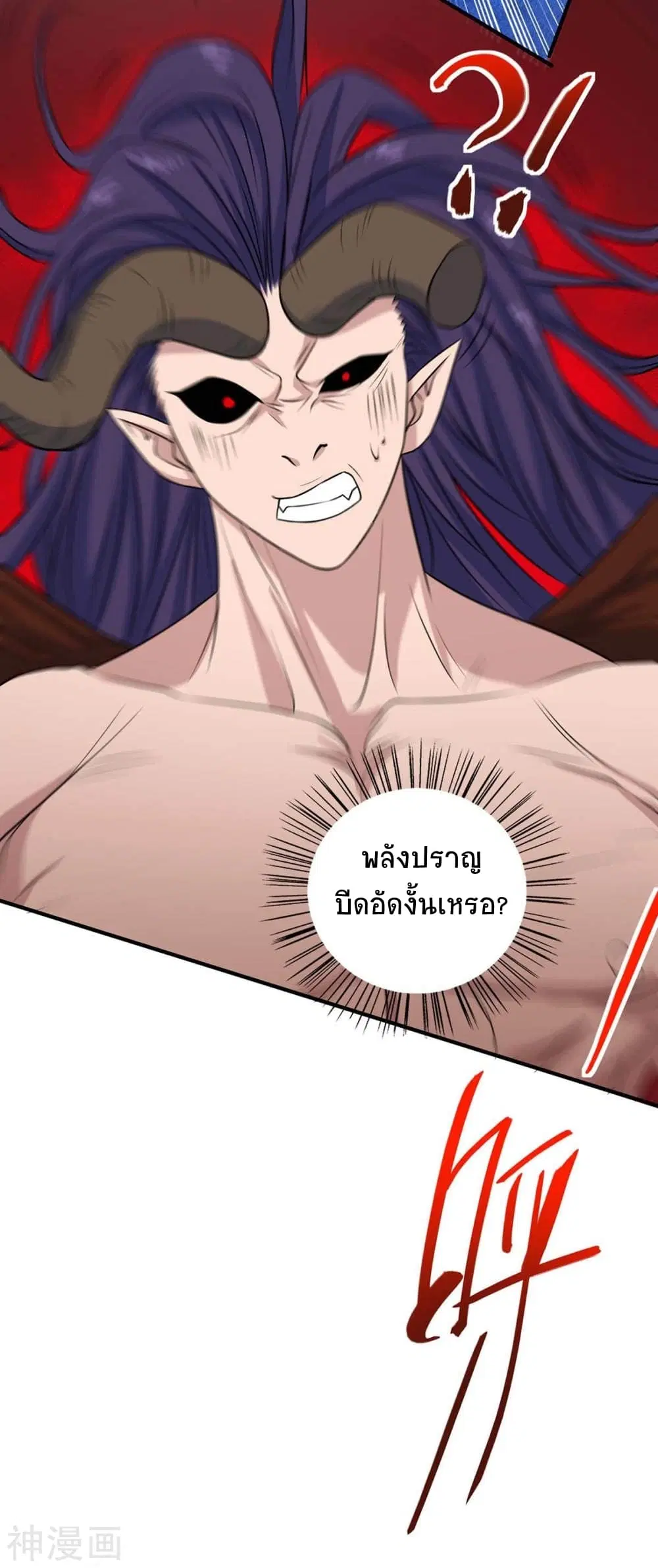 Return of Divine Emperor ตอนที่ 142 หน้า 33