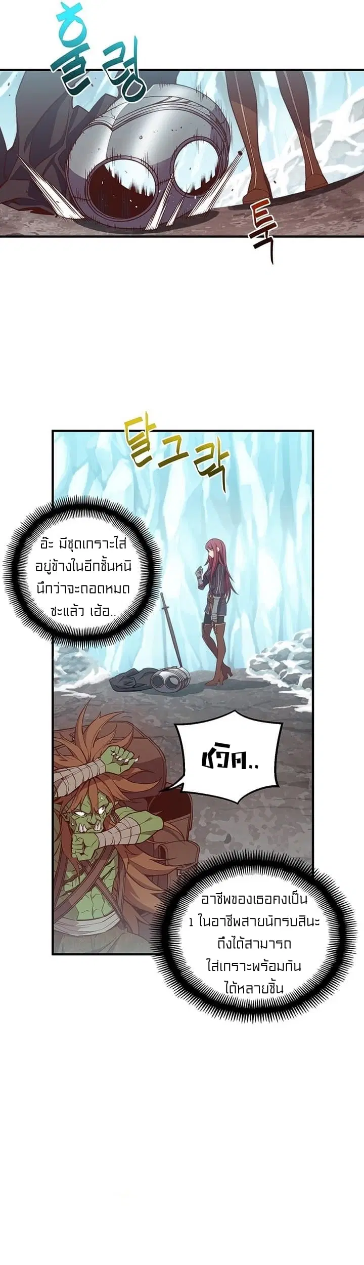 Legendary Moonlight Sculptor ตอนที่ 139 หน้า 4