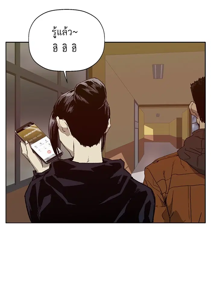 Weak Hero ตอนที่ 205 หน้า 12