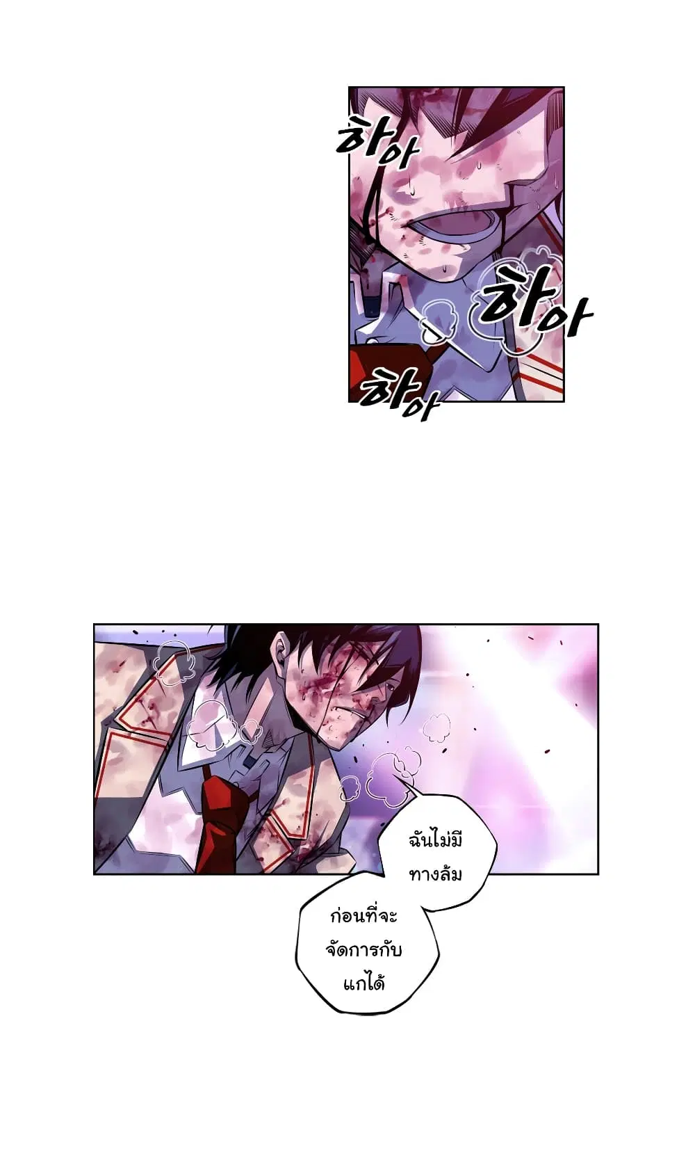 SuperNova ตอนที่ 146 หน้า 5