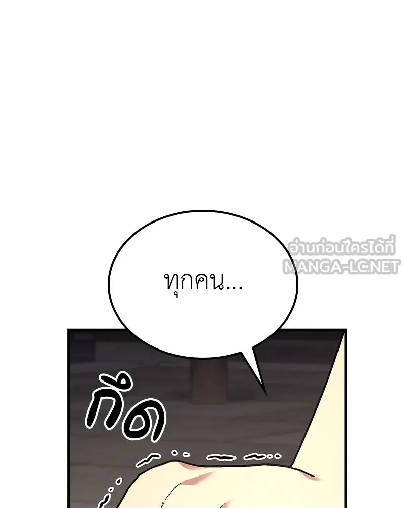 I Reincarnated As The Crazed Heir เกิดอีกทีเป็นว่าที่ประมุขลัทธิมาร ตอนที่ 122 หน้า 174