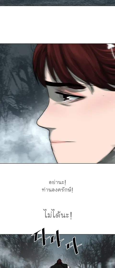Escort Warrior ตอนที่ 54 หน้า 21